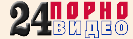 24 порно видео